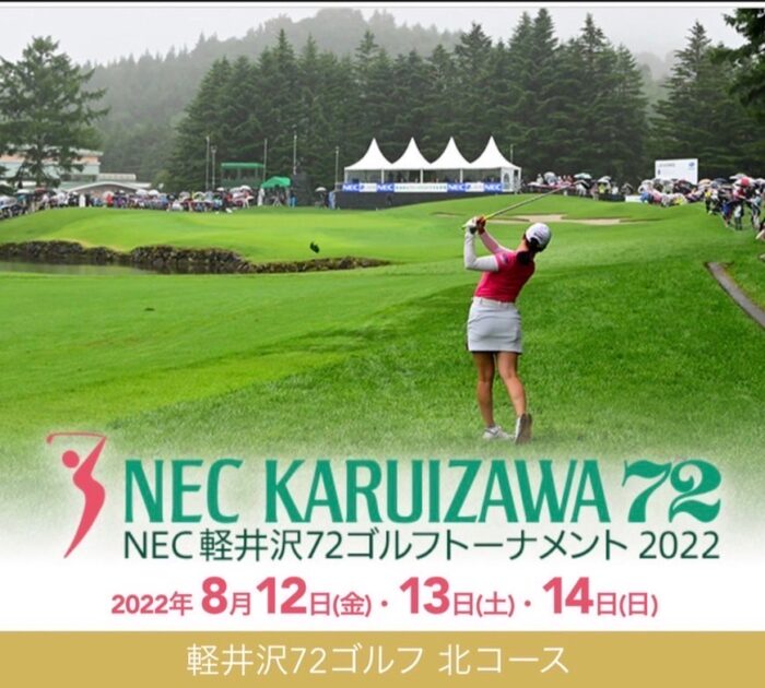 NEC_軽井沢72ゴルフ_北コース-2022