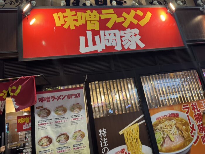北海道旅行④_20250708-1