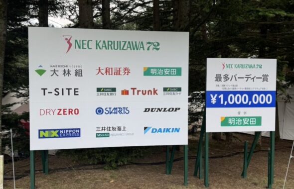 NEC軽井沢72女子ゴルフ_20250826-1