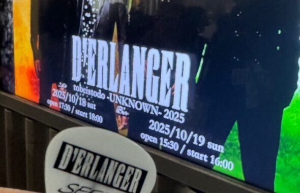 デランジェ_20251031