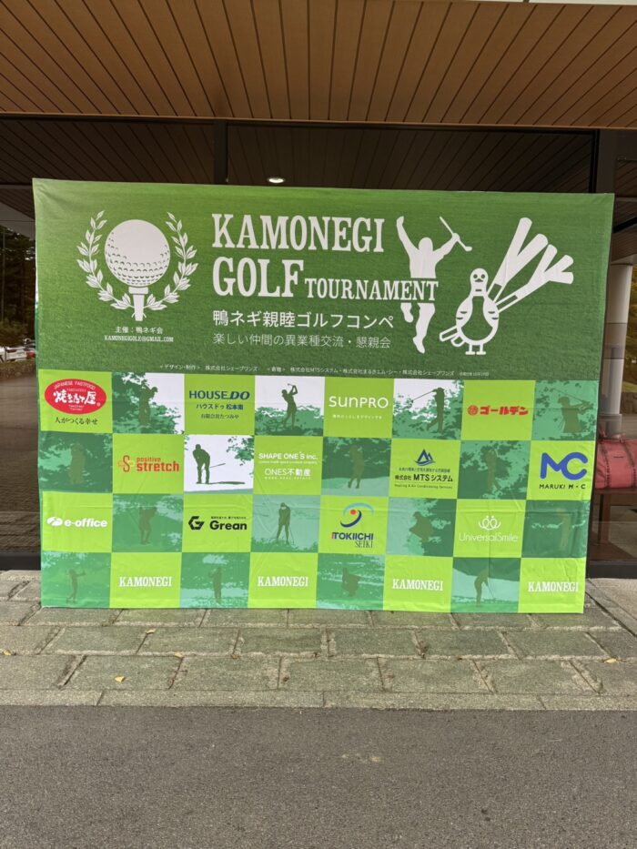 コンペ_塩嶺カントリークラブ_20251027-2