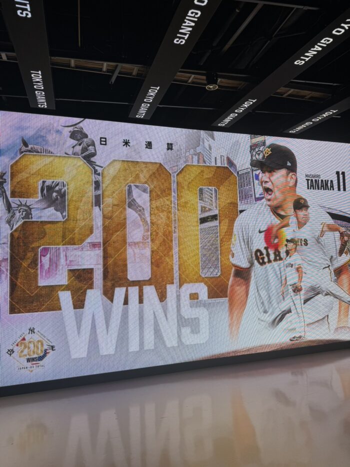 野球観戦_20251018-1
