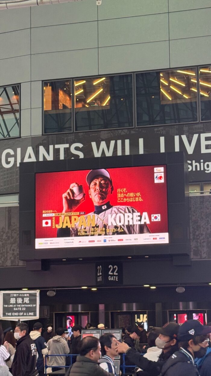 野球観戦_東京ドーム_20251127-2