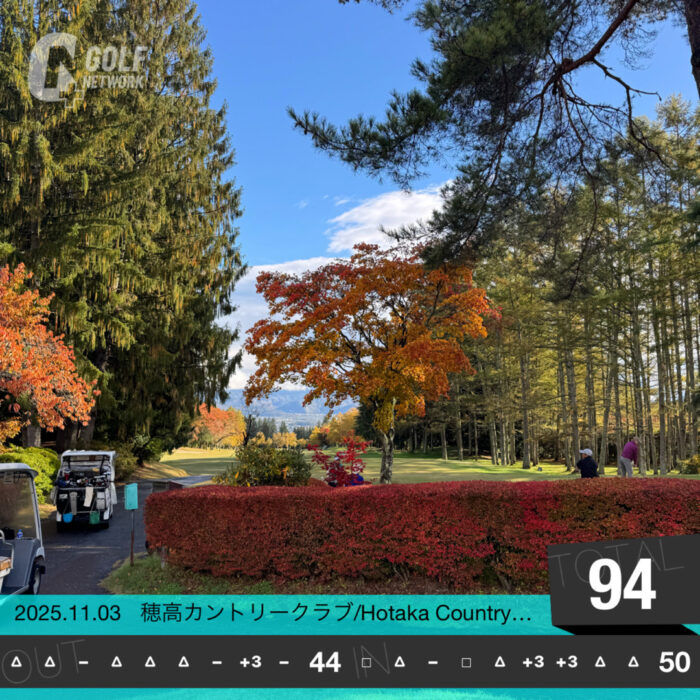 穂高カントリークラブ_20251111