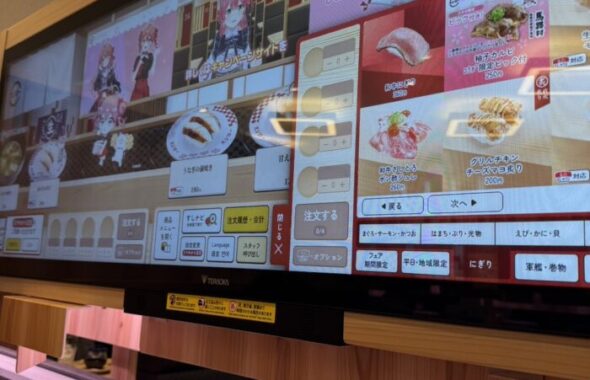 スシロー_20251203-1