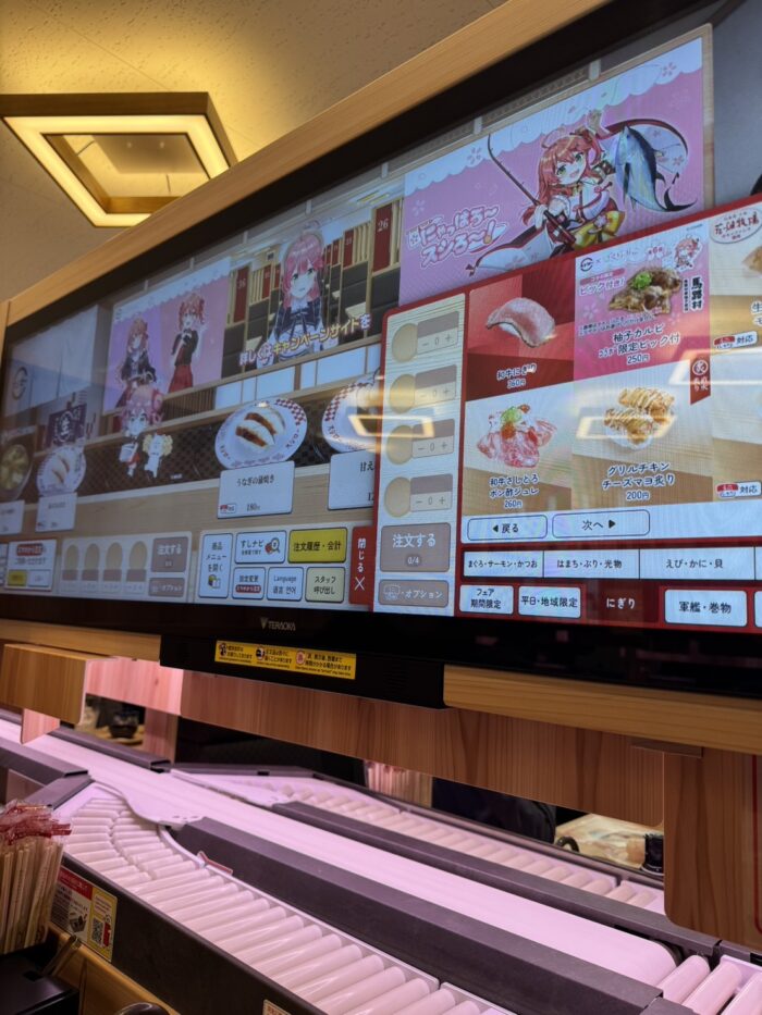 スシロー_20251203-1