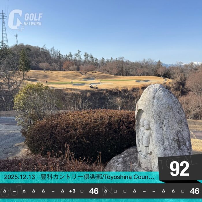 豊科カントリー倶楽部_20251222