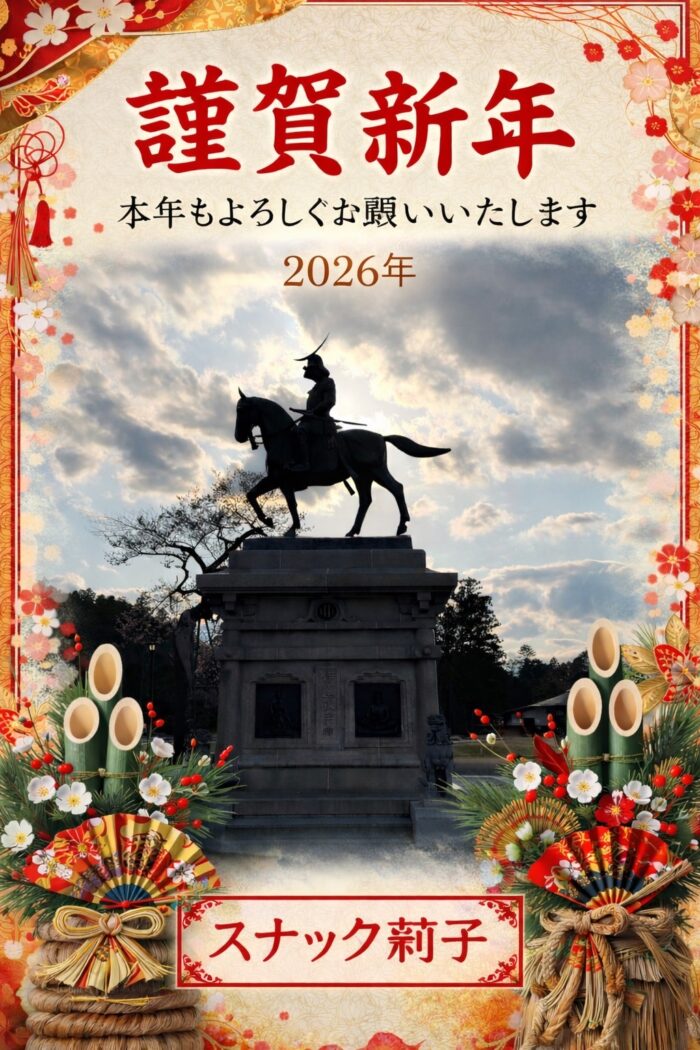 新年のご挨拶_2026年