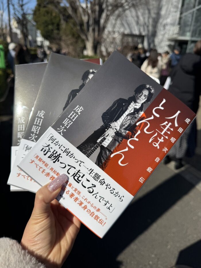 成田昭次_20260202-2