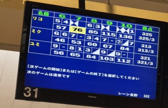 ボーリング_20260225