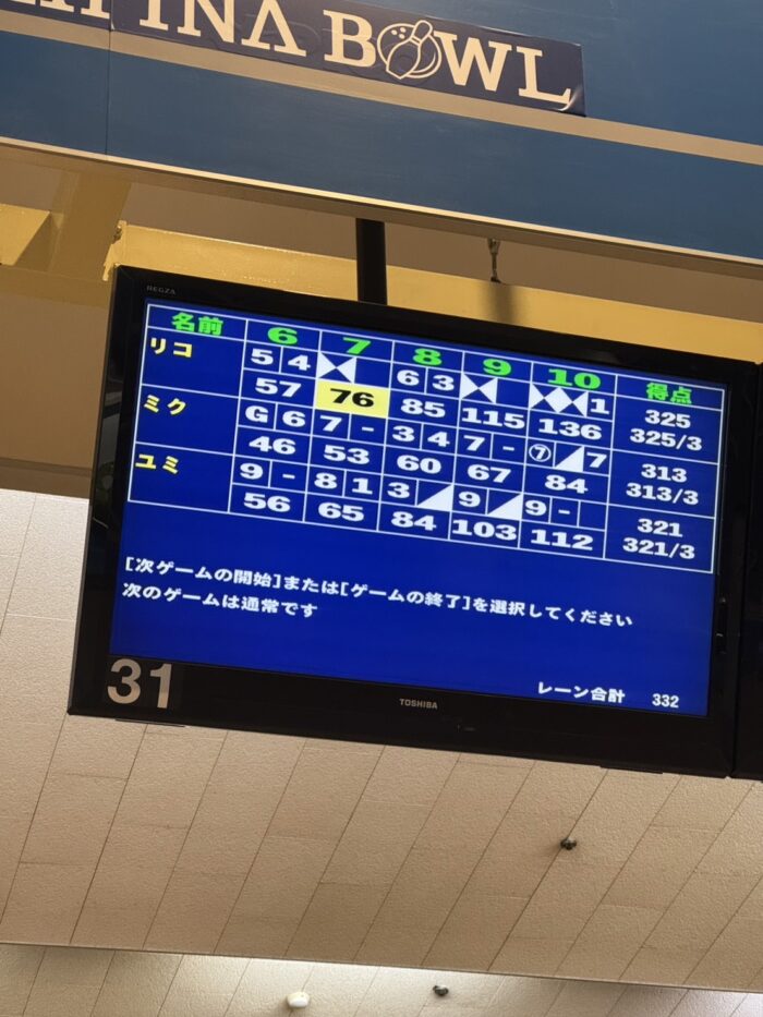 ボーリング_20260225
