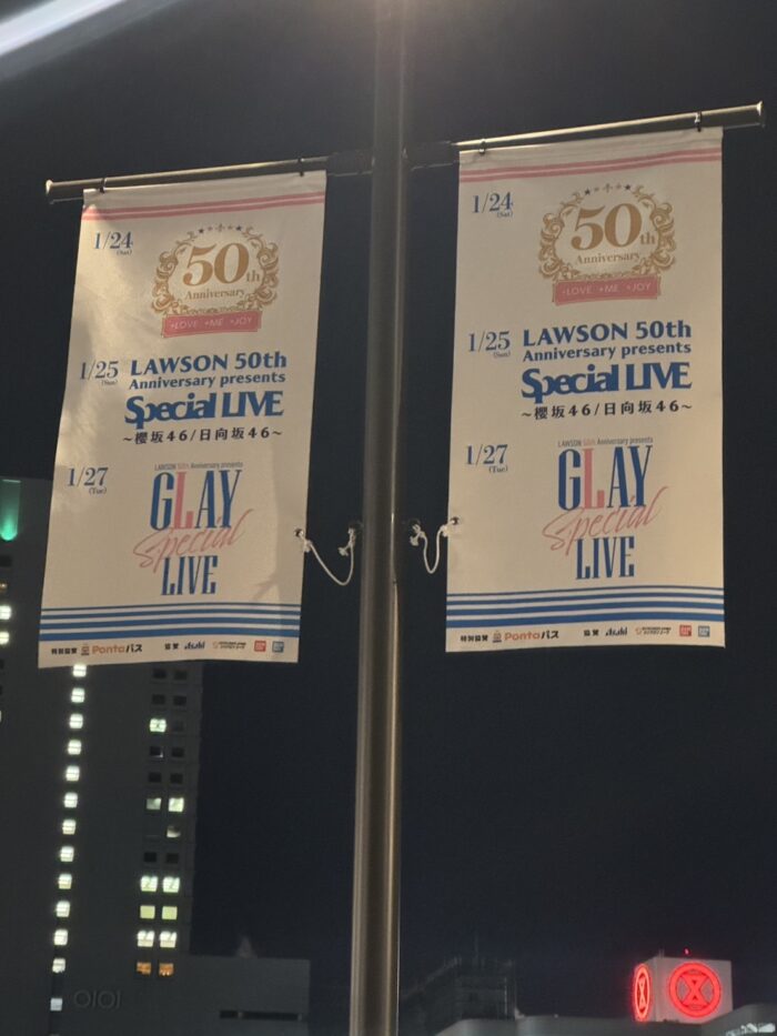 GLAYライブ_横浜_20260206-2