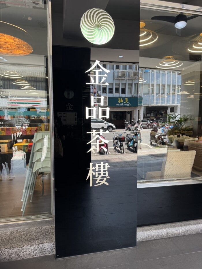 台湾旅行⑤小籠包_20260722-1