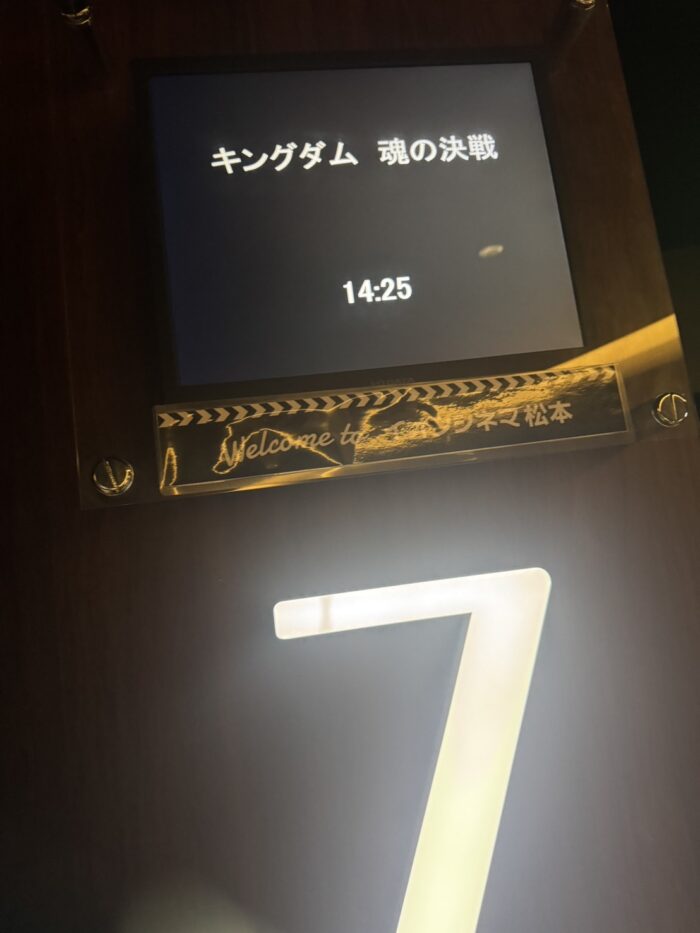 キングダム_20261004
