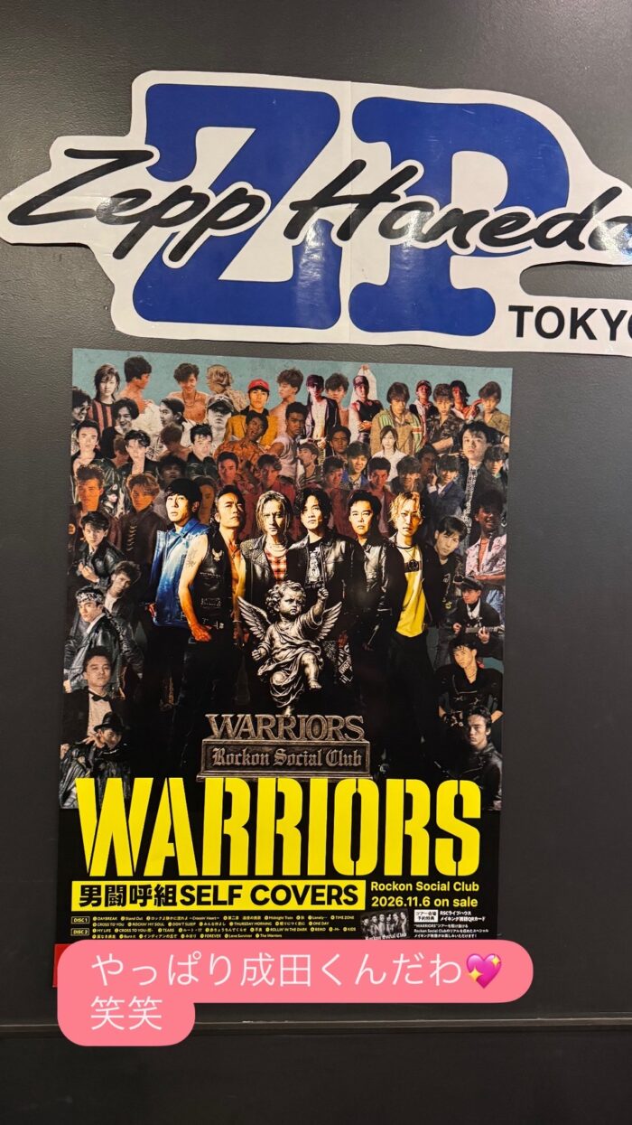 ロックオンソーシャルクラブライブ_20260911-1